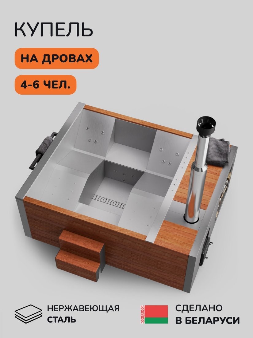 Купель Scandinaf Elite 260R (подсветка)