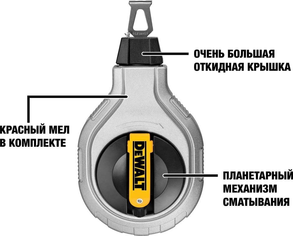 Шнур разметочный DeWalt DWHT47408-0