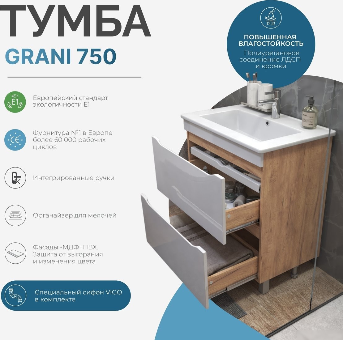 Vigo Тумба под умывальник Grani 750-0-2 Оскар (дуб золотой)