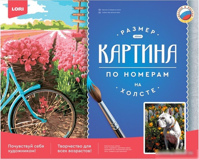 Картина по номерам Lori Защитник Рх-159