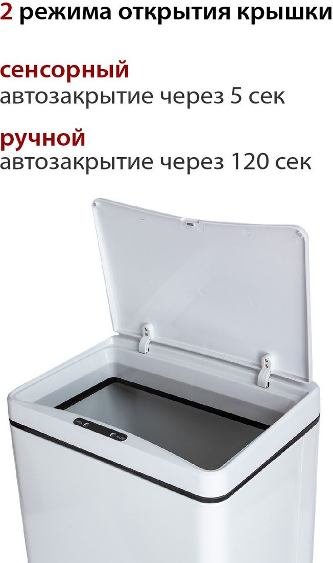 Мусорное ведро Pioneer WB501W
