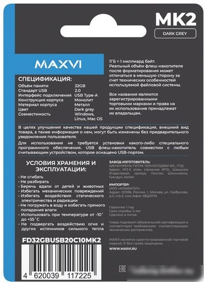 USB Flash Maxvi MK2 32GB (темно-серый)