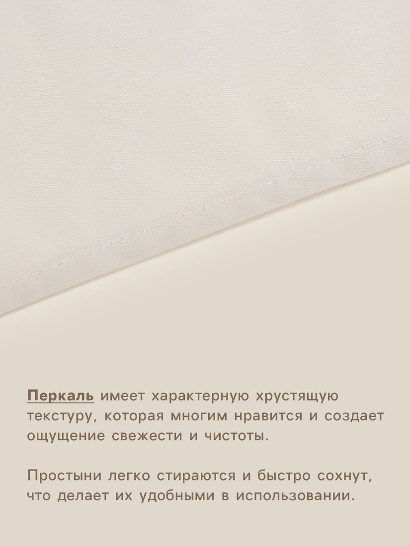 Постельное белье Sima-Land 10445167 (молочный)