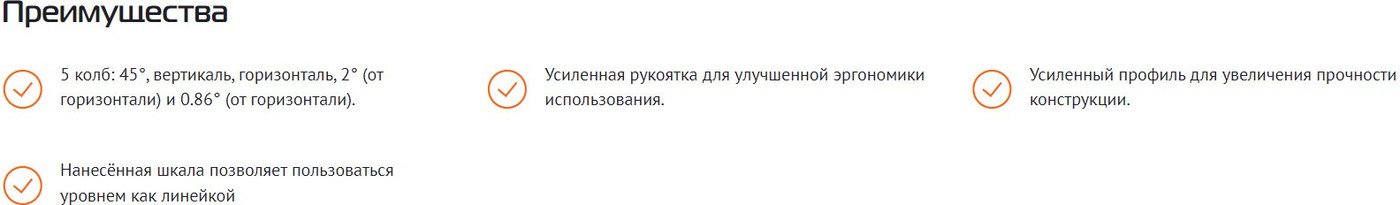 Уровень строительный Sturm 2015-10-0600