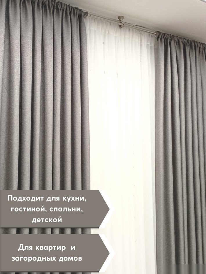 Комплект штор Модный текстиль 112MT6670M28 (250x150, 2шт, светлый асфальт)