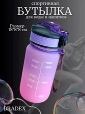 Бутылка для воды Bradex TDA 4320
