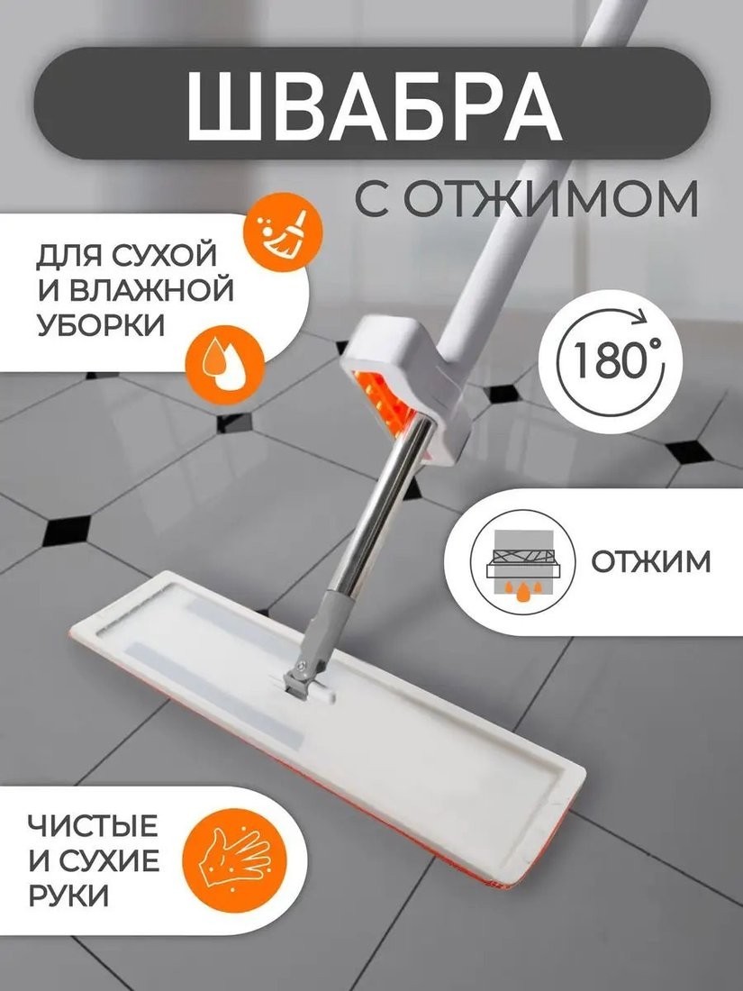 Швабра с отжимом WMC Tools 05(51797)