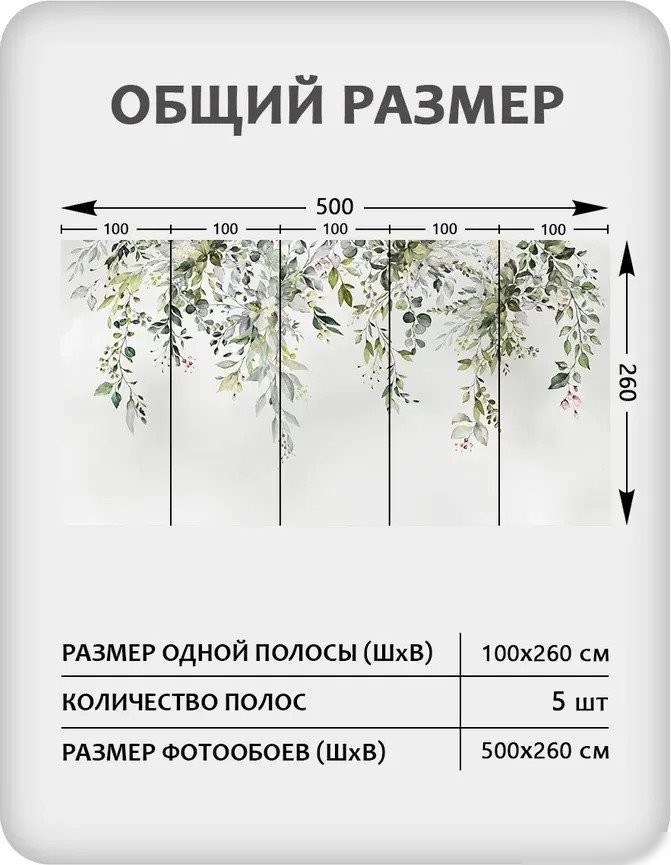 Фотообои Mio Tesoro Flower Town 40 (500x260)