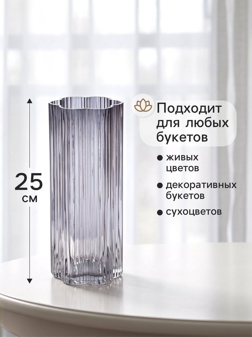Ваза Sima-Land Клэй 10970052