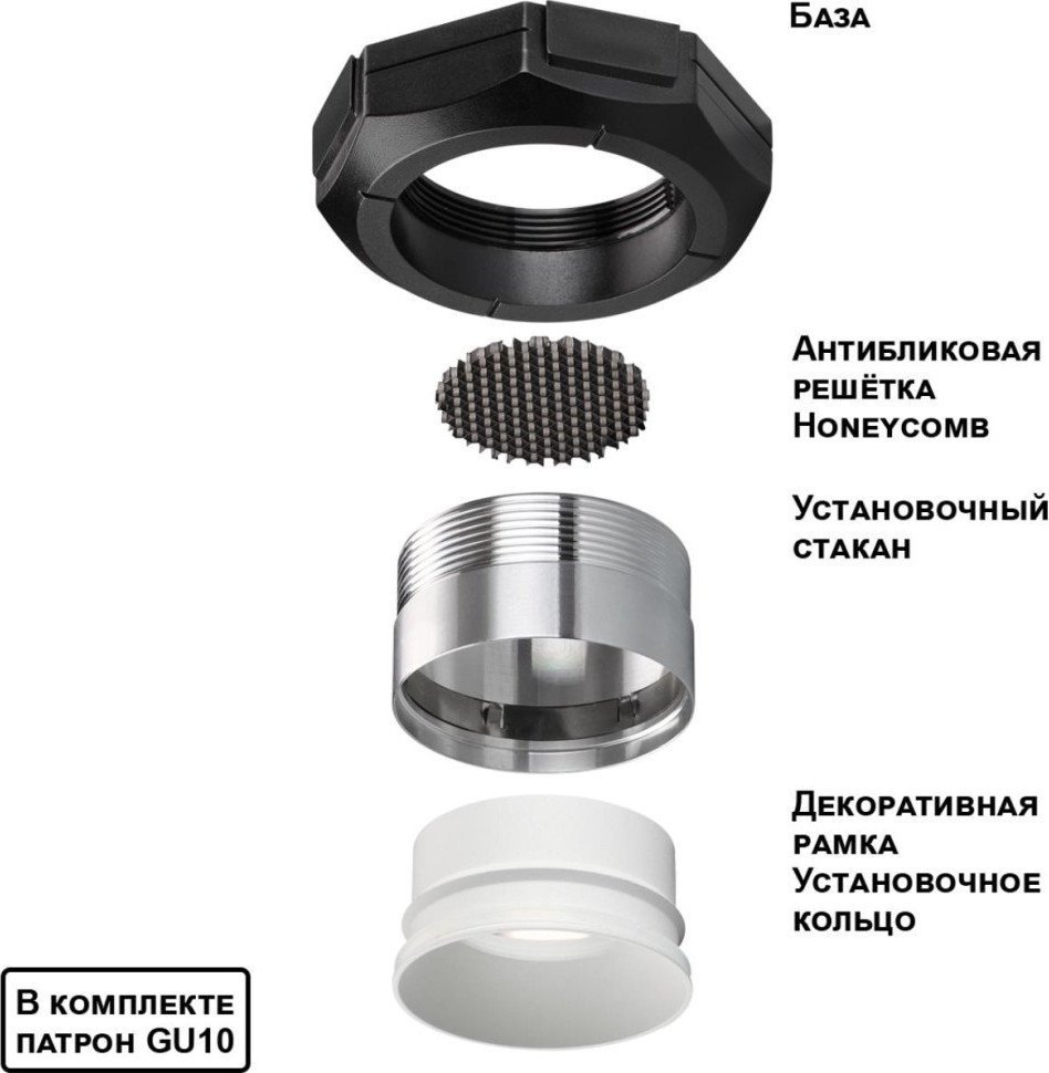 Точечный светильник Novotech Vario 371057