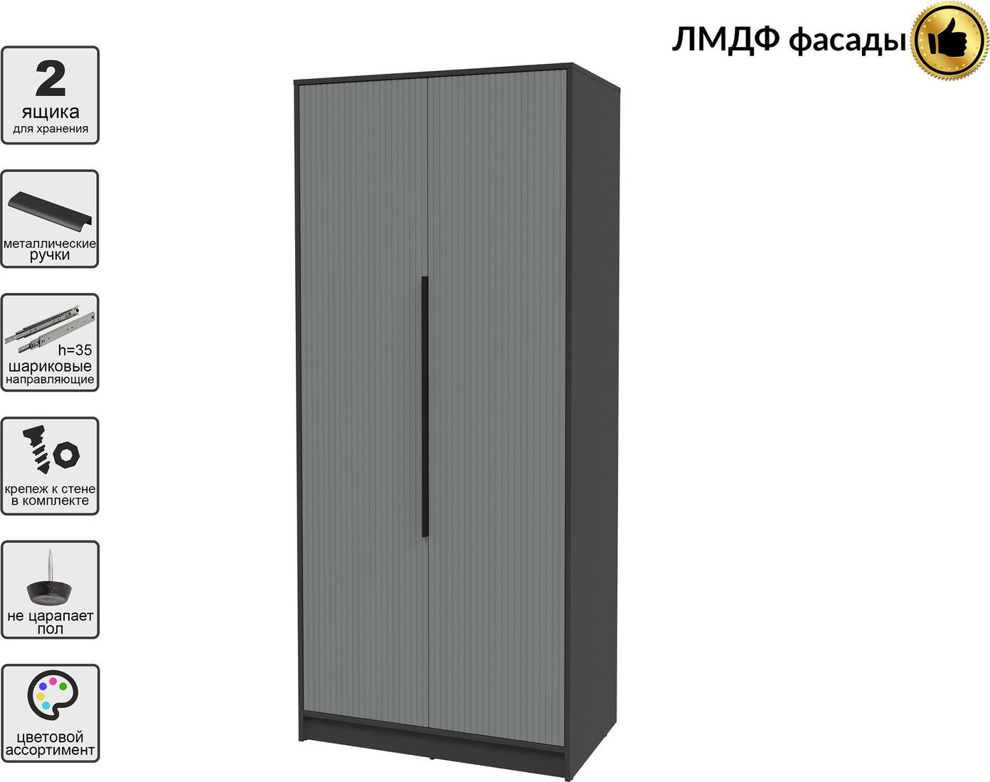 Шкаф распашной Интерлиния Концепт Лайн КТ-Ш2 (антрацит/серый)