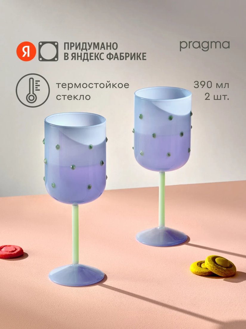 Набор бокалов для воды и напитков Pragma Lupup NPCBG3402025B (2шт)