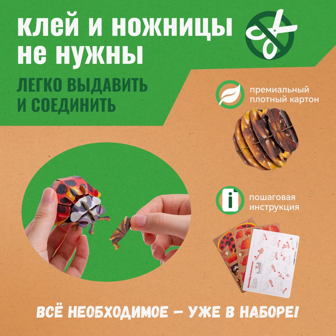 Конструктор Makebug Bring Nature Home Божья коровка-арлекин MB-C-0014