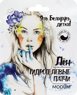Modum Патчи для глаз Лен Гидрогелевые (2 шт)