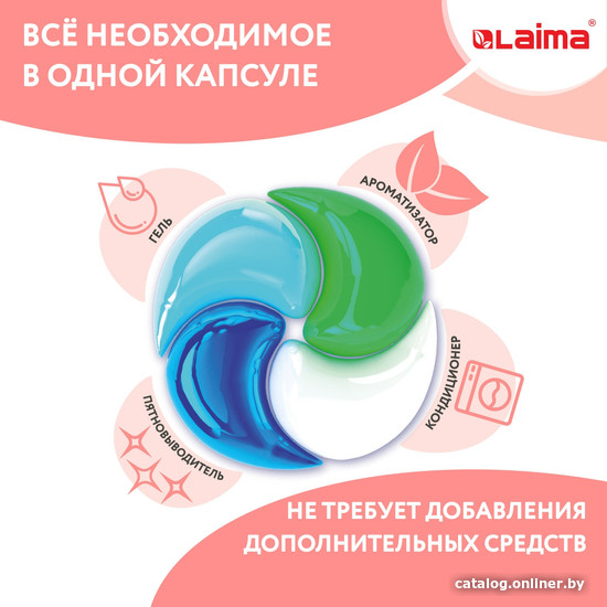 Капсулы для стирки Laima Райский сад 608876 (60 шт)