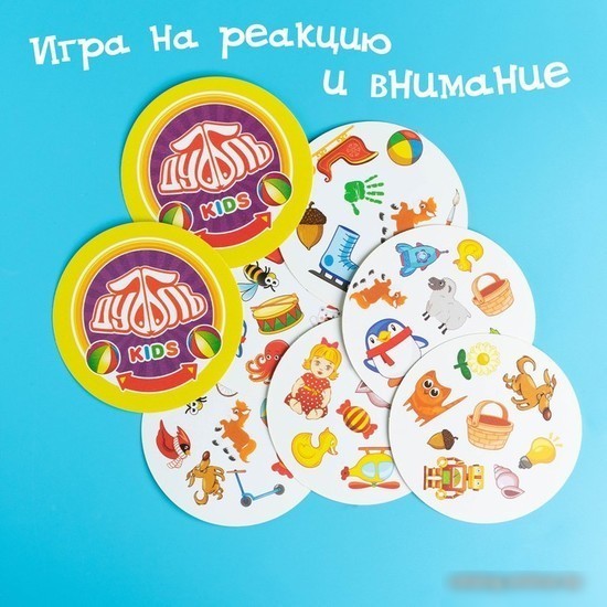 Настольная игра Лас Играс Дуббль. Kids 2579444