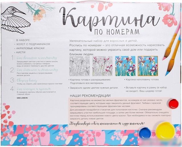 Картина по номерам Школа талантов Лошадка и девочка в поле 7153381