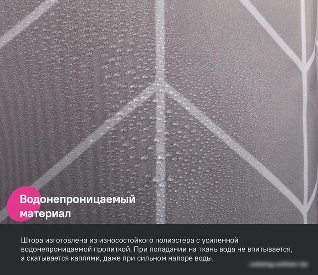 Шторка-занавеска для ванны IDDIS Base BD06P24i11