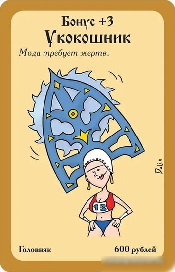 Настольная игра Мир Хобби Русский манчкин