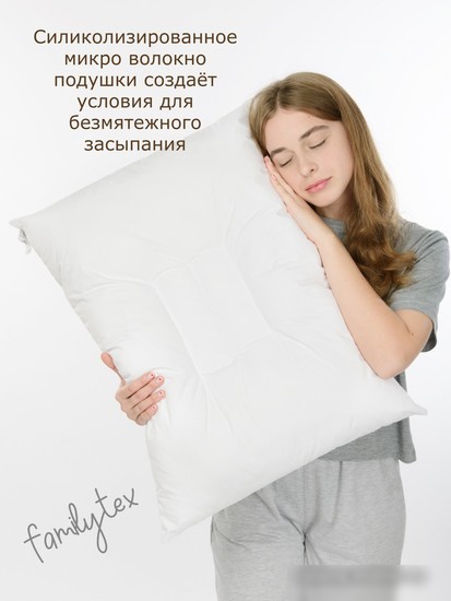 Спальная подушка Familytex ПСС3 С тремя перегородками (50x70)