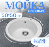 Кухонная мойка Saniteco Linea (белый)