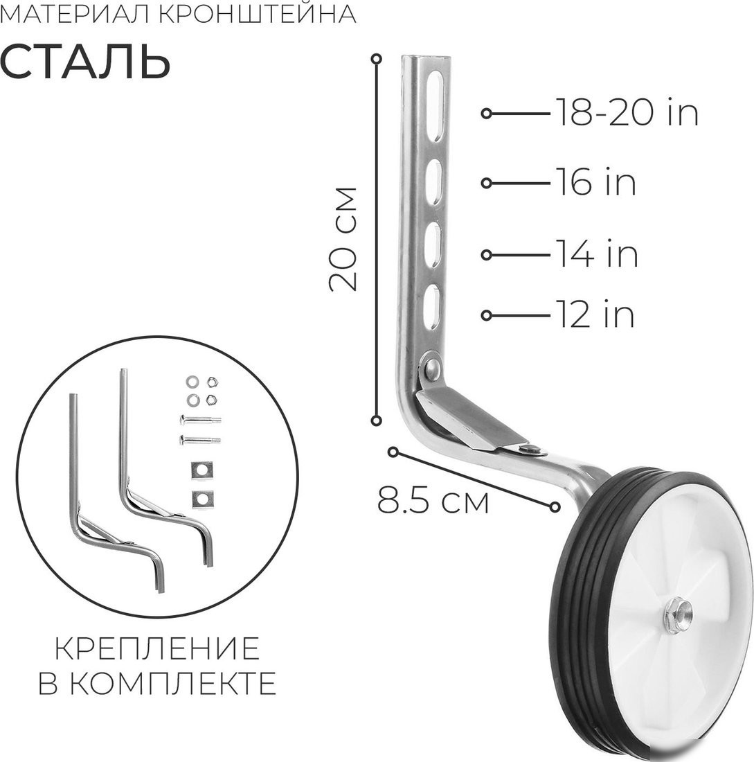 Приставные колеса для велосипеда Dream Bike 2945915