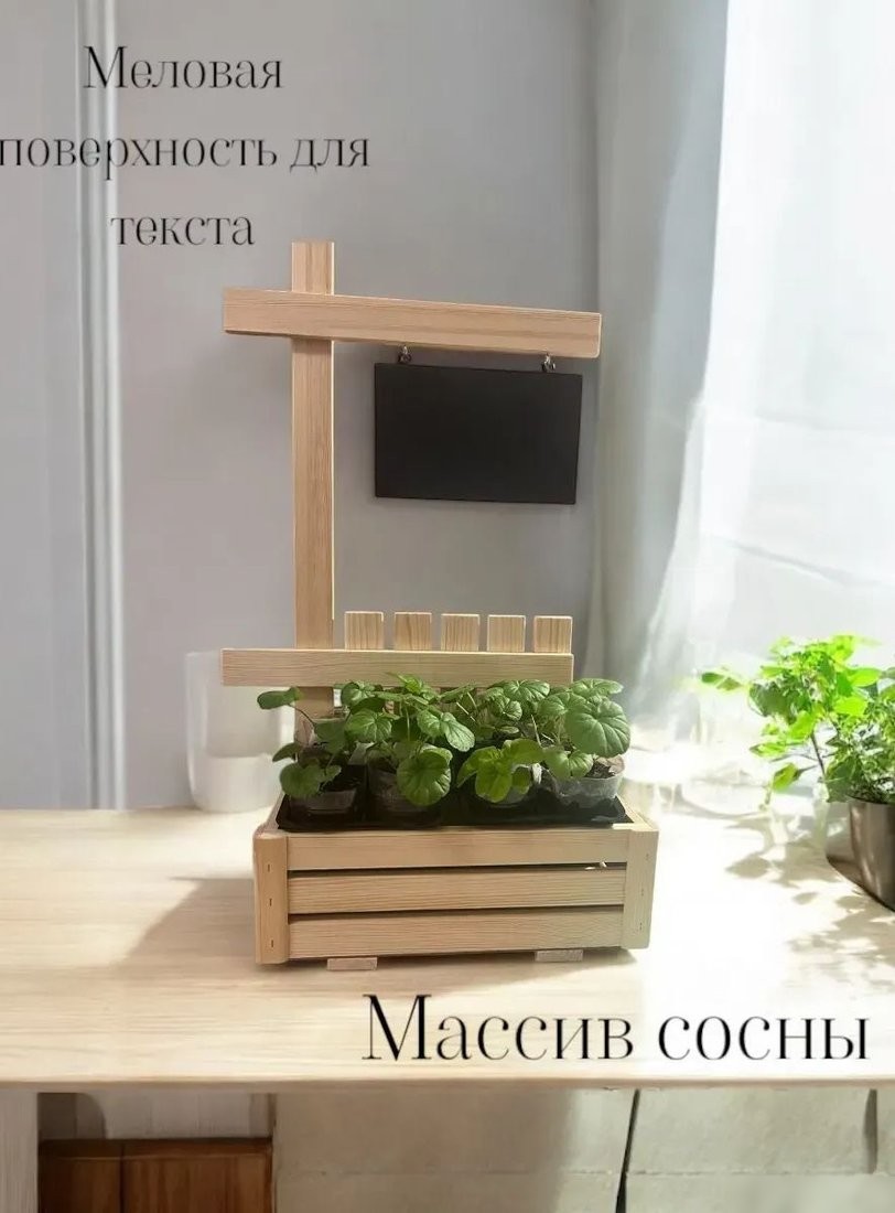 Кашпо KraftHouse С меловой доской 30x30x18 2043755473833 (натуральный)