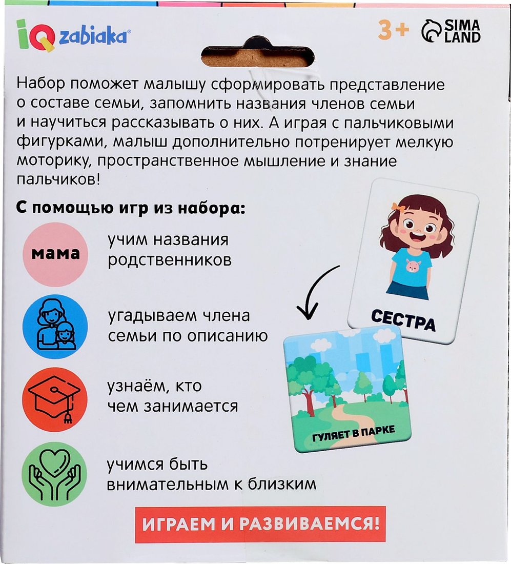 Развивающая игра Zabiaka IQ Говорим о семье 10361416