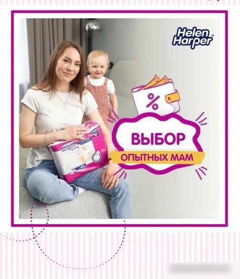 Подгузники Helen Harper Baby XL (40 шт)