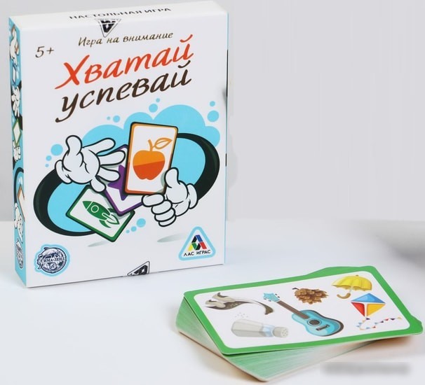 Настольная игра Лас Играс Хватай-успевай 2868034
