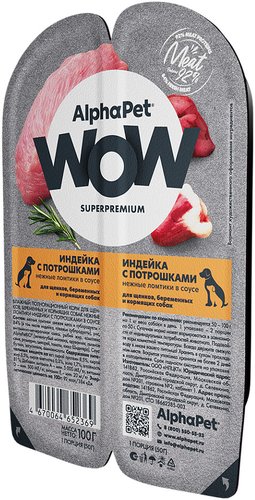 Консервированный корм для собак AlphaPet Superpremium для щенков нежные ломтики в соусе индейка и потрошки 100 г