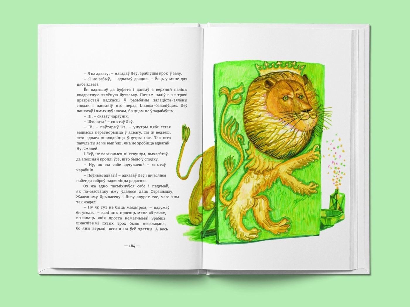 Книга издательства Тэхналогія. Чараўнік краіны Оз (Фрэнк Баўм)