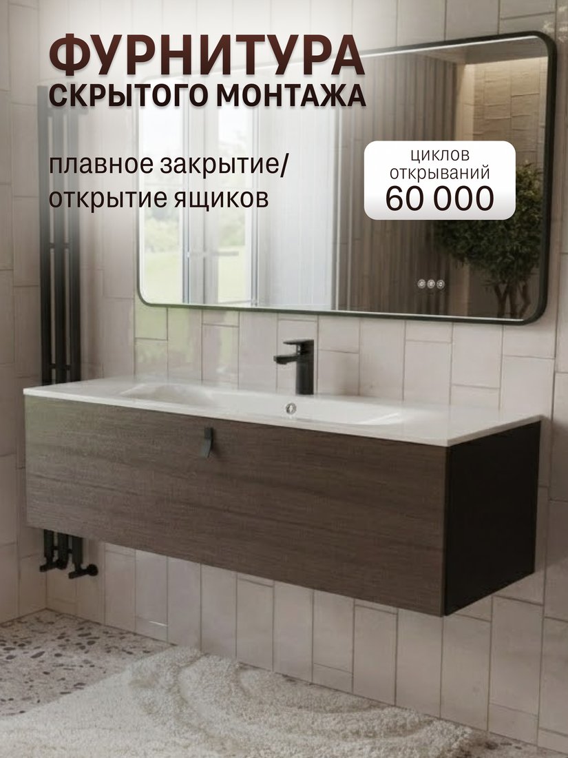 TERMINUS Тумба с умывальником Контур 120x38x45 с 1 ящиком KON101201200001O (венге/графит)