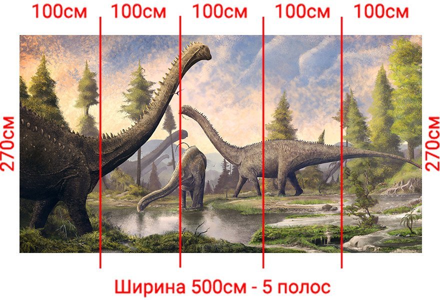 Фотообои Arthata Fotooboi-Dinozavr-75 (500x270)