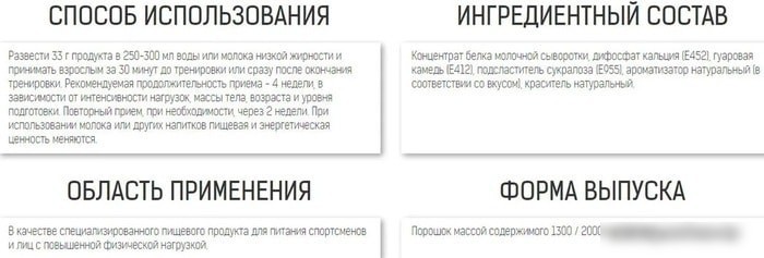 Протеин Binasport WPC 80 (750г, малина)