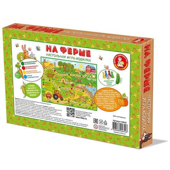 Настольная игра Десятое королевство На ферме 04642