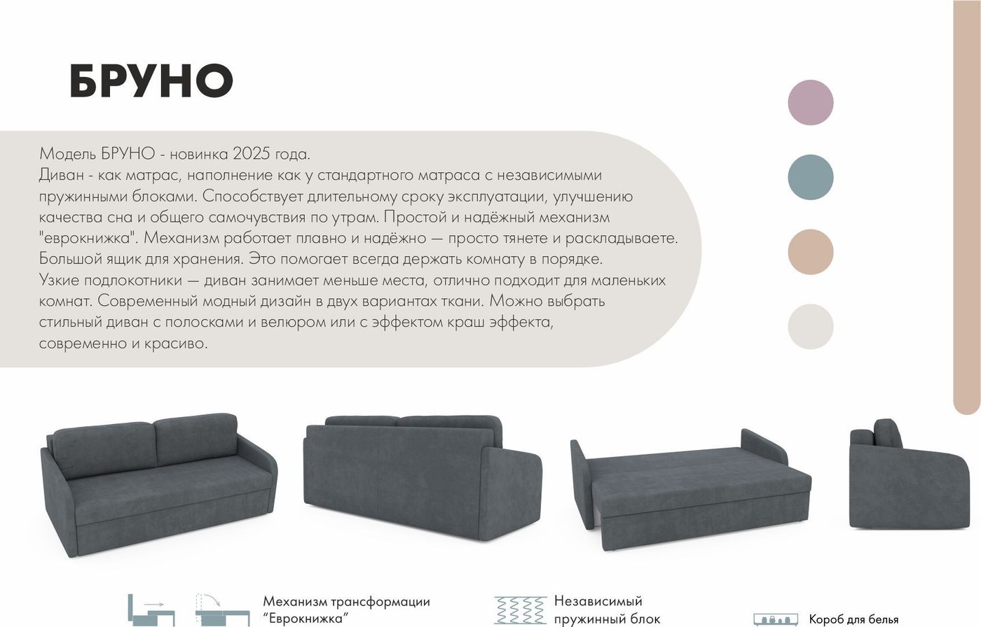 Диван Mio Tesoro Bruno (Velutto 32 темно-серый)