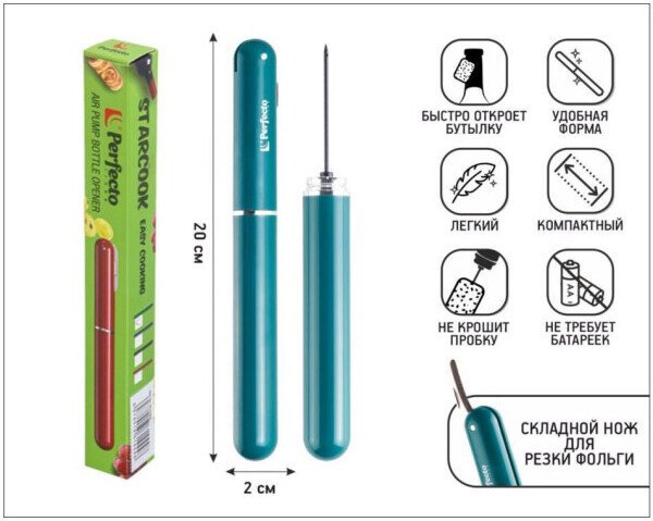 Штопор Perfecto Linea 39-212034