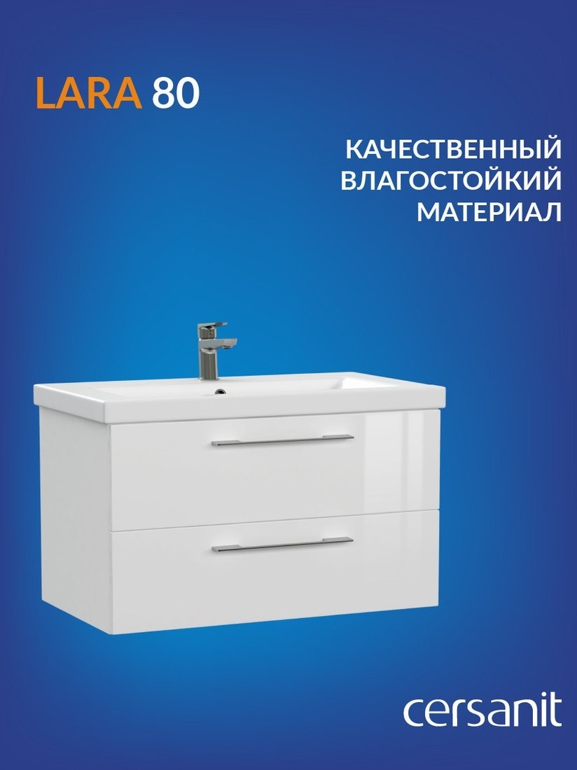 Cersanit Тумба под умывальник Lara 80 Como 80 64137