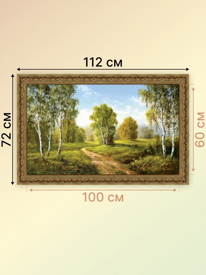 Картина Декарт 8Л3315