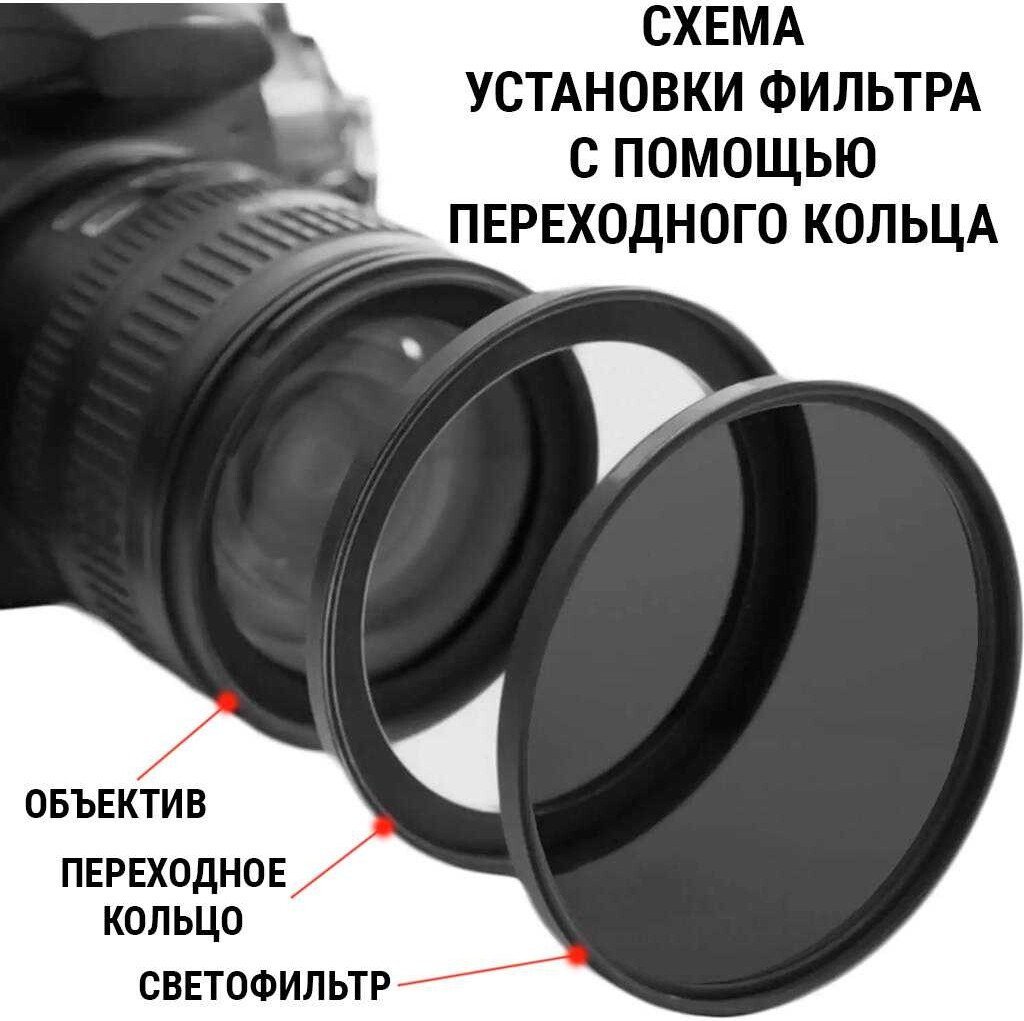 Адаптер Zarrumi Z52-58SUP