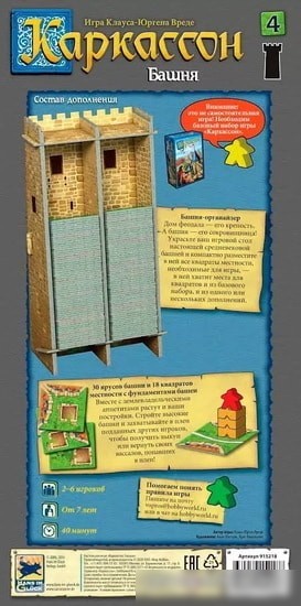 Настольная игра Мир Хобби Каркассон: Башня