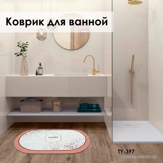 Коврик для ванной Zalel 45x75 TY-397