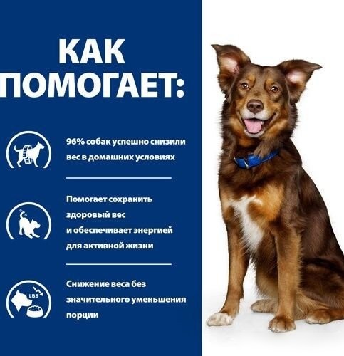 Сухой корм для собак Hill's Prescription Diet Metabolic коррекция веса курица 12 кг