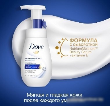 Dove Пенка для умывания Увлажняющий мусс (160 мл)