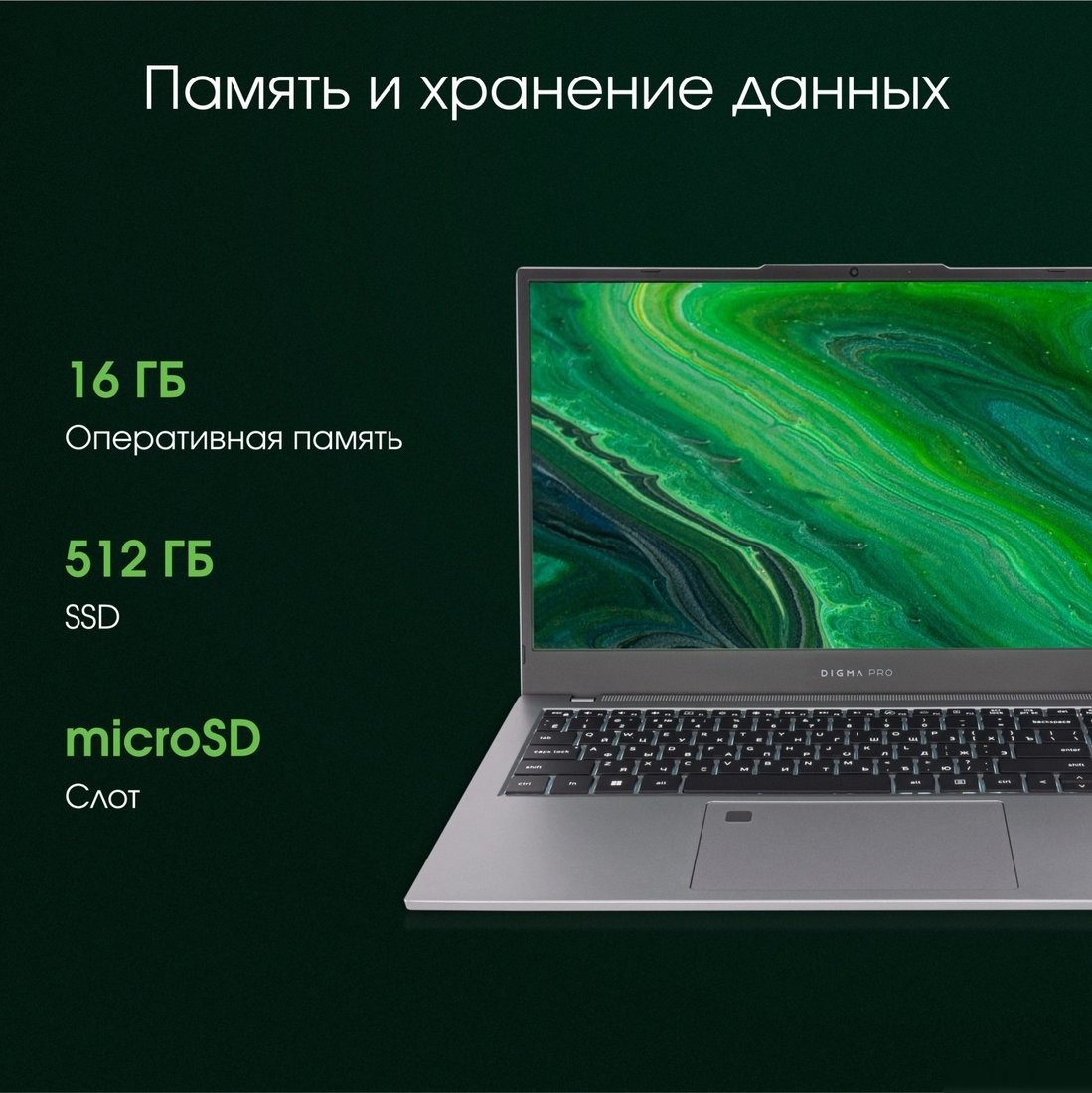 Ноутбук Digma Pro Fortis M DN15P7-ADXW05