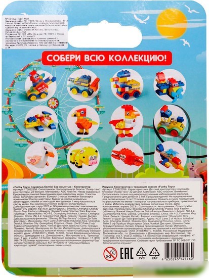 Конструктор Funky Toys Лазер танк FT0822556