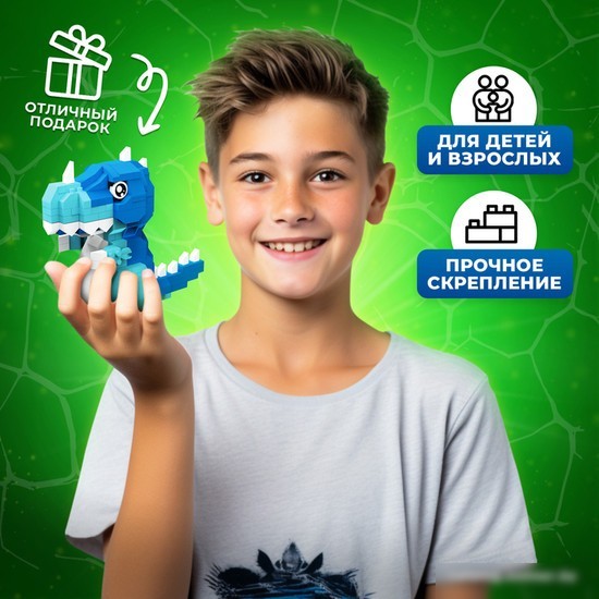 Конструктор Unicon DinoМир 9685786