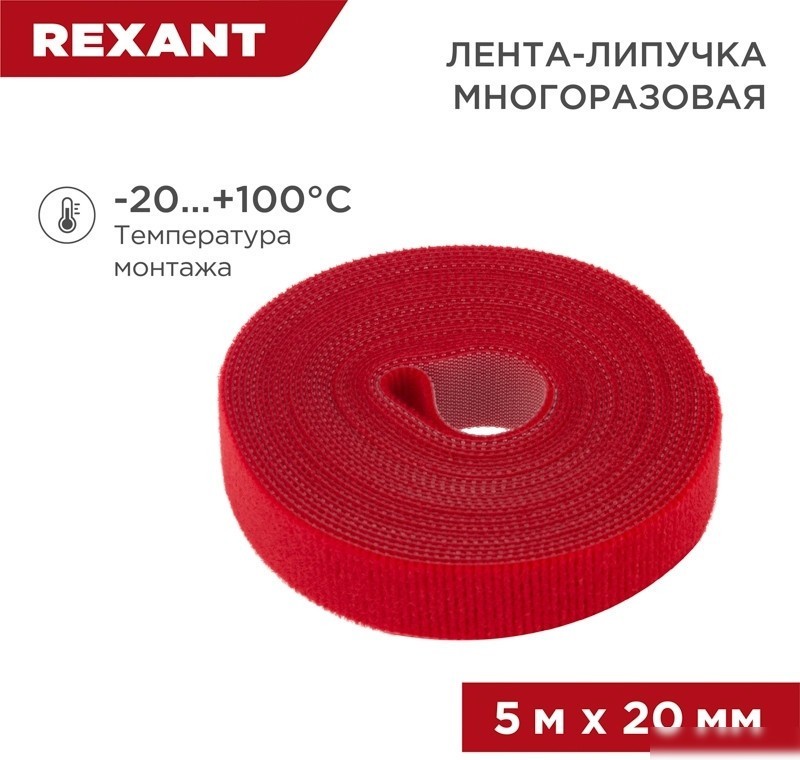 Лента крепежная Rexant 07-7524 (5 м, красный)