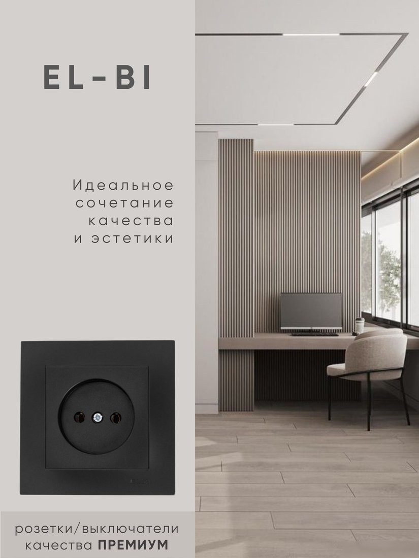 Рамка Elbi Vega 510-014800-228 (черный)